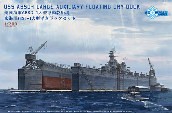 1/700 アメリカ海軍 ABSD-1 分割式浮きドック プラモデル[TAKOM/スノーマンモデル]《在庫切れ》