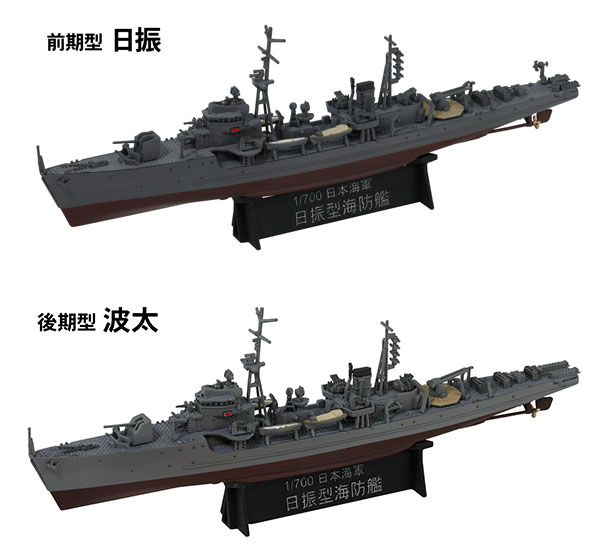 白波海魂様専用 1/700 スカイウェーブシリーズ 駆逐艦17点 潜水艦1点