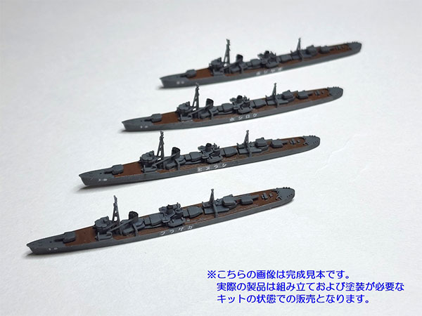 1/2000 フルスクラッチ陽炎型駆逐艦 精密模型 1/2000 陽炎型駆逐艦(4隻セット) プラモデル[エイチエムエー]《在庫切れ》