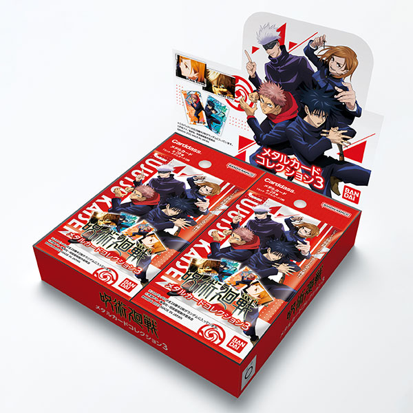 呪術廻戦 メタルカードコレクション3　20パック入りBOX[バンダイ]《在庫切れ》