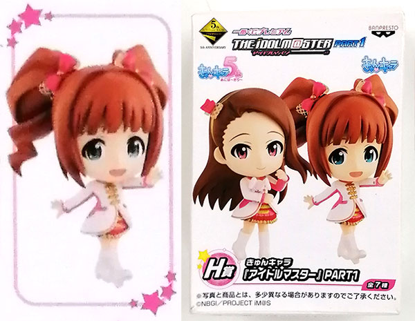 【中古】一番くじプレミアム アイドルマスターPART1 H賞 きゅんキャラ『アイドルマスター』PART1 高槻やよい(プライズ)[バンプレスト]