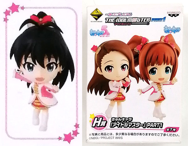 【中古】一番くじプレミアム アイドルマスターPART1 H賞 きゅんキャラ『アイドルマスター』PART1 我那覇響(プライズ)[バンプレスト]