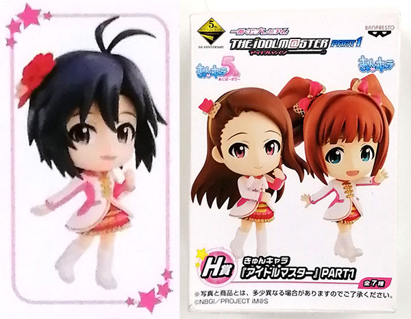 【中古】一番くじプレミアム アイドルマスターPART1 H賞 きゅんキャラ『アイドルマスター』PART1 菊地真(プライズ)[バンプレスト]