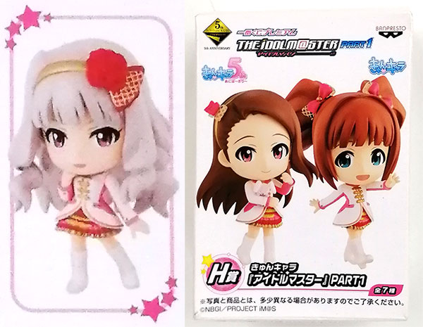 【中古】一番くじプレミアム アイドルマスターPART1 H賞 きゅんキャラ『アイドルマスター』PART1 四条貴音(プライズ)[バンプレスト]