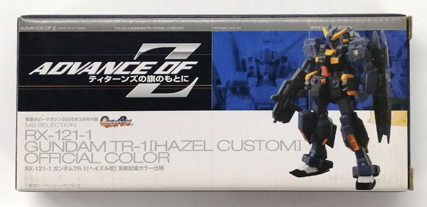 電撃ホビーマガジン特製MSセレクション RX-121-1 ガンダムTR-1 [ヘイズル改] 実戦配備カラー仕様 (電撃ホビーマガジン2006年3月号同梱品)