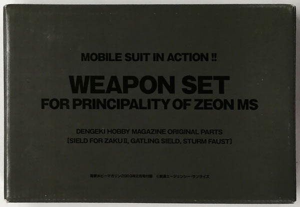 MIA ジオン公国軍モビルスーツ用武器セット レビュー : おもちゃ