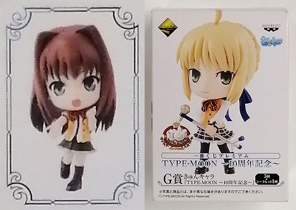 【中古】一番くじプレミアム TYPE-MOON -10周年記念- G賞 きゅんキャラ 蒼崎青子 (プライズ)[バンプレスト]