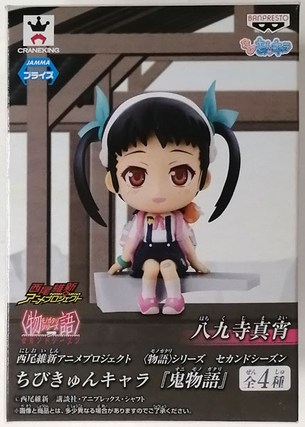 【非売品】化物語 西尾維新 アニメ化プロジェクト 八九寺真宵 B2 ポスター Amazon.co.jp: 化物語 西尾維新 アニメ化プロジェクト 八九寺真