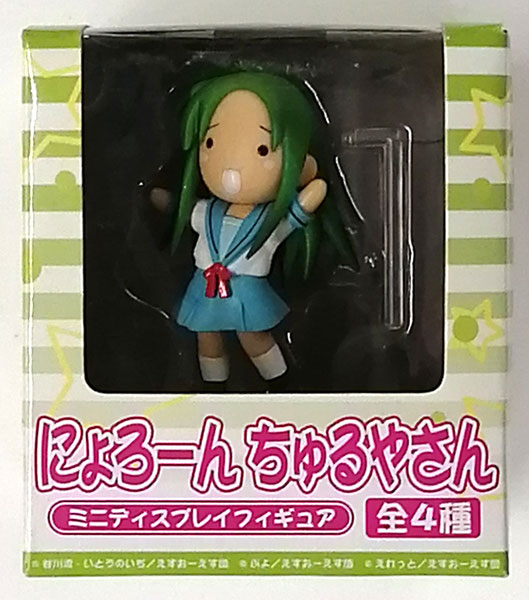 にょろーん ちゅるやさん ミニディスプレイフィギュア ちゅるやさん 