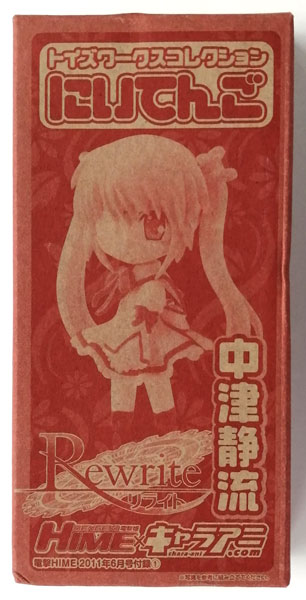 【中古】トイズワークスコレクション にいてんご Rewrite-リライト- 中津静流 (電撃姫2011年6月号同梱品)[キャラアニ]