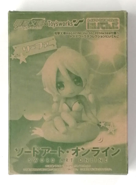 【中古】トイズワークスコレクションにいてんご ソードアート・オンライン リーファ (電撃文庫MAGAZINE Vol.36 2014年3月号同梱品)[キャラアニ]