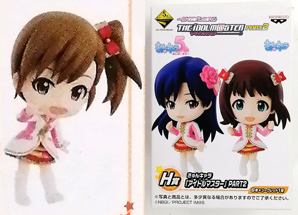 【中古】一番くじプレミアム アイドルマスター PART2 H賞 きゅんキャラ『アイドルマスター』PART2 双海真美 (プライズ)[バンプレスト]