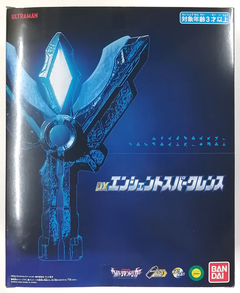 【中古】ウルトラマントリガー DXエンシェントスパークレンス (BANDAI TOYS SHOP限定)[バンダイ]