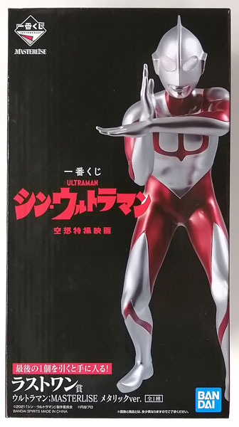 中古】(本体A/箱B)一番くじ シン・ウルトラマン ラストワン賞