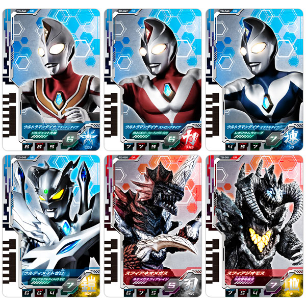 ウルトラマンデッカー DXウルトラディメンションカード07 ウルトラマン