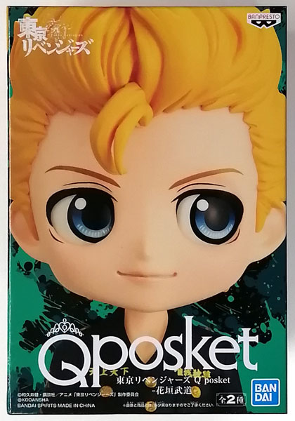 【中古】東京リベンジャーズ Q posket-花垣武道- A (プライズ)[BANDAI SPIRITS]