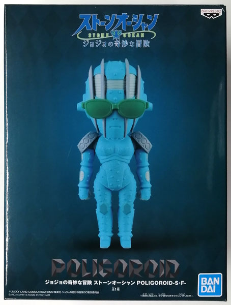 【中古】ジョジョの奇妙な冒険 ストーンオーシャン POLIGOROID-S・F- (プライズ)[BANDAI SPIRITS]