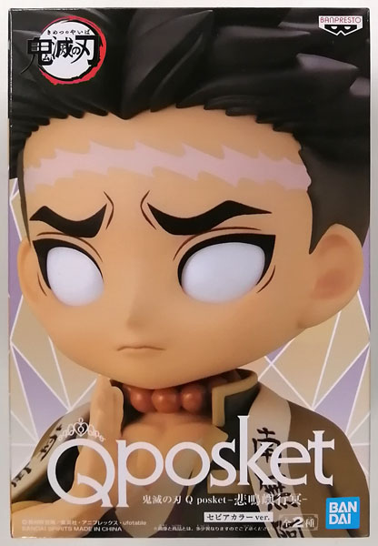 【中古】(本体A/箱B)鬼滅の刃 Q posket-悲鳴嶼行冥- B (プライズ)[BANDAI SPIRITS]《発売済・在庫品》