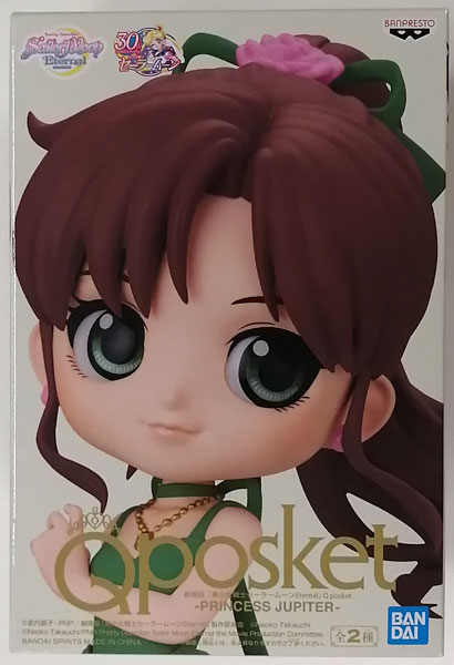 【中古】劇場版「美少女戦士セーラームーンEternal」 Q posket-PRINCESS JUPITER- A (プライズ)[BANDAI SPIRITS]