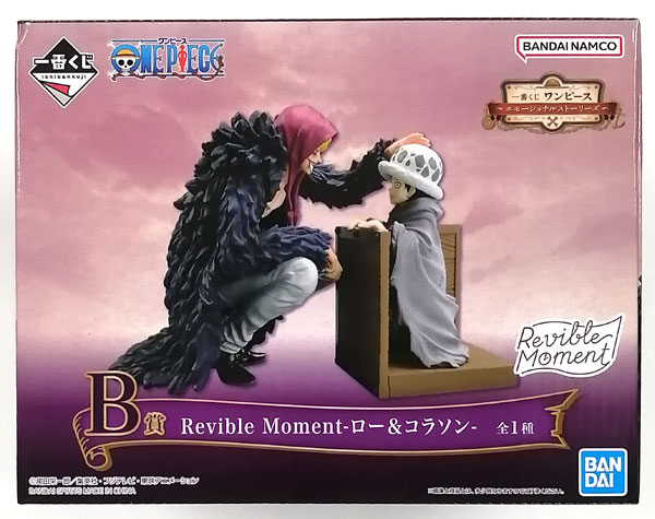 一番くじ ワンピース エモーショナルストーリーズ B賞 Revible Moment 