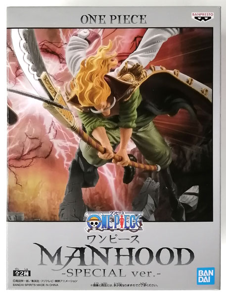 【中古】ワンピース MANHOOD-SPECIAL ver.- エドワード・ニューゲート (プライズ)[BANDAI SPIRITS]