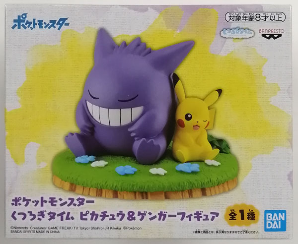 【中古】ポケットモンスター くつろぎタイム ピカチュウ＆ゲンガーフィギュア (プライズ)[BANDAI SPIRITS]