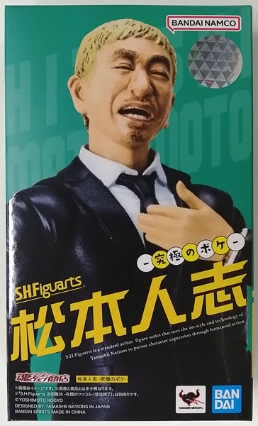 【中古】S.H.Figuarts ダウンタウン 松本人志 -究極のボケ- (魂ウェブ商店限定)[BANDAI SPIRITS]