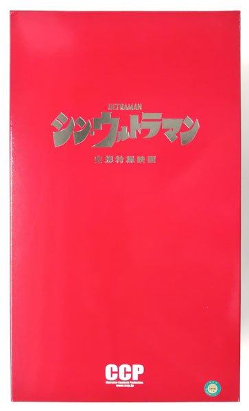 特典】CCP 1/6 特撮シリーズ シン・ウルトラマン ファイティングポーズ 完成品フィギュア