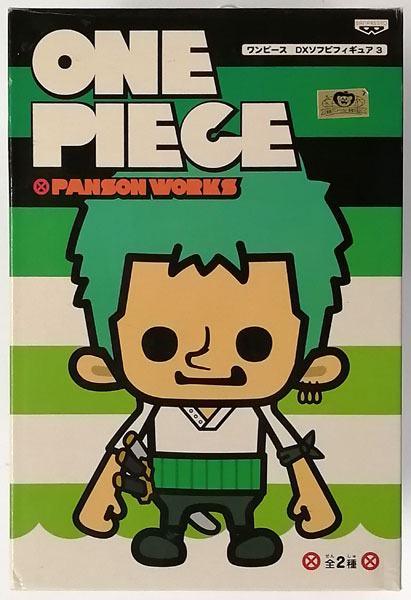 【中古】ワンピース×Panson Works DXソフビフィギュア3 ロロノア・ゾロ (プライズ)[バンプレスト]