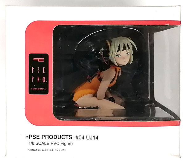 村田連爾 PSE PRODUCTS #04 UJ-14 限定版 1/8 完成品フィギュア (まんがの森、バイス通販限定)