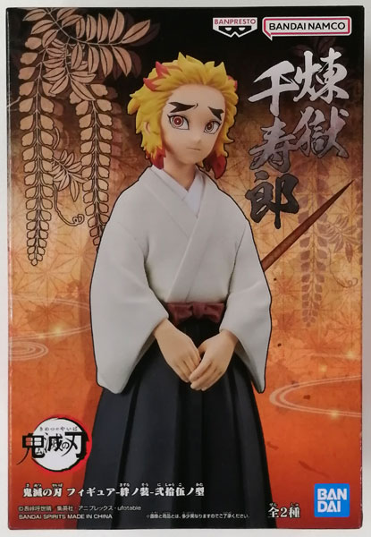 鬼滅の刃 フィギュア-絆ノ装-弐拾伍ノ型 煉獄千寿郎 (プライズ) 鬼滅の刃 フィギュア-絆ノ装-弐拾伍ノ型 煉獄千寿郎 (プライズ)