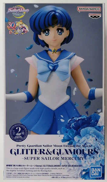 【中古】劇場版「美少女戦士セーラームーンEternal」 GLITTER＆GLAMOURS-SUPER SAILOR MERCURY- A (プライズ)[BANDAI SPIRITS]