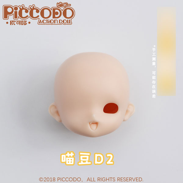 PICCODO デフォルメドール用レジンヘッド NIAUTO D2 ドールホワイト[GENESIS]《在庫切れ》