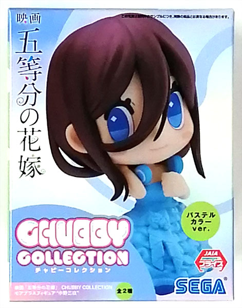 映画「五等分の花嫁」 CHUBBY COLLECTION モアプラスフィギュア“中野三玖” パステルカラーver. (プライズ)