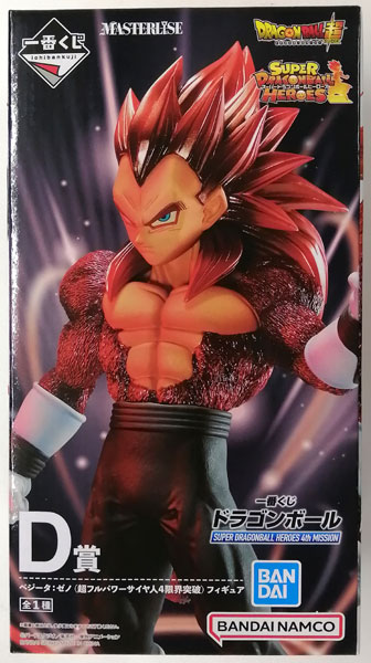 中古】(本体A/箱B)一番くじ ドラゴンボール SUPER DRAGONBALL HEROES 