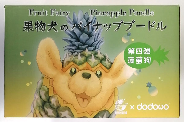 おやさい妖精さん　フィギュアコレクション パイナッププードル アニマルアトラクション くだもの妖精さん vol.1 [2