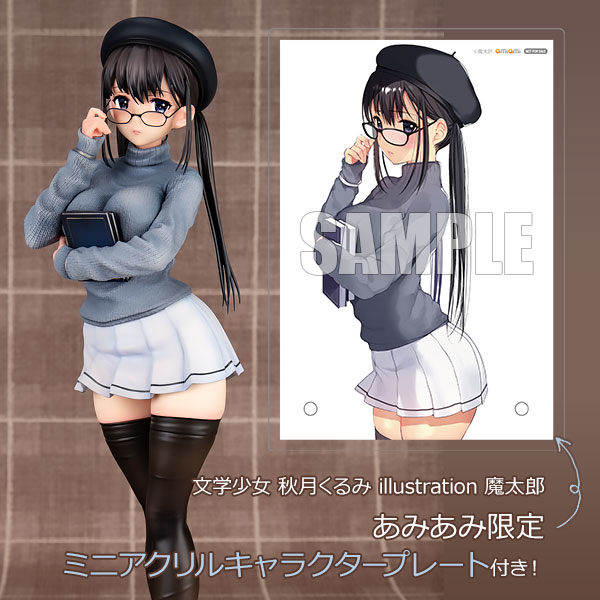 文学少女 秋月くるみ illustration 魔太郎 1/6 メルヘンパンチ - buyfromhill.com