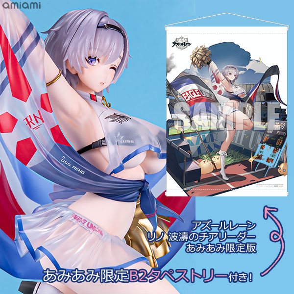 波濤のチアリーダーアズールレーン リノ 波濤のチアリーダー あみあみ限定版 1/6スケール