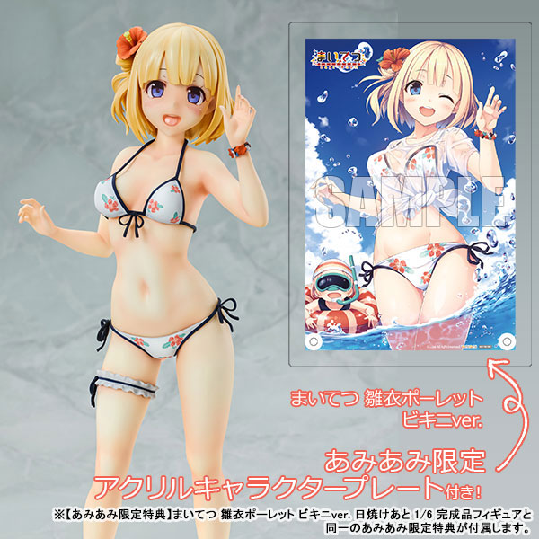 あみあみ限定特典】まいてつ 雛衣ポーレット ビキニver. 1/6 完成品