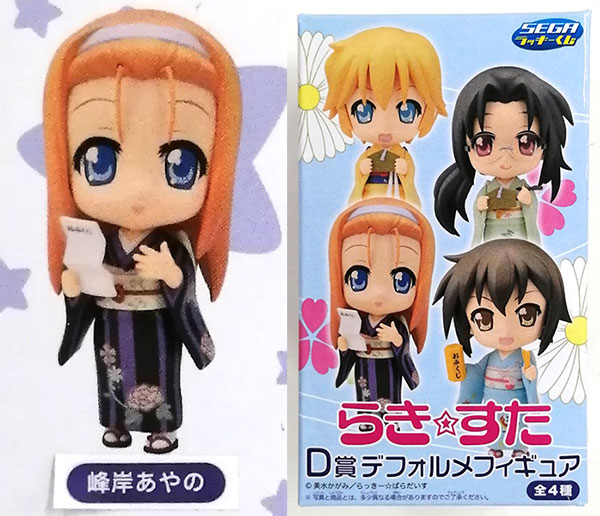 らきすた　SEGAラッキーくじ デフォルメフィギュア FMO】ニュース・セガラッキーくじで『らき☆すた』第2弾が登場