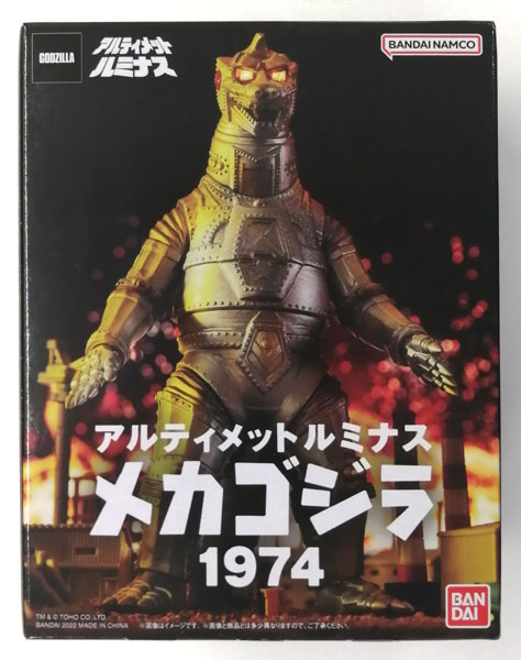 アルティメットルミナス メカゴジラ1974(ガシャデパ限定)