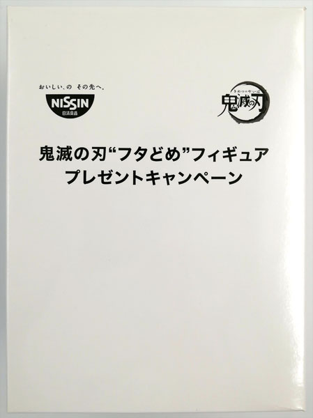 【中古】チキンラーメン×鬼滅の刃 “フタどめ” フィギュア 『可憐そのもの』 「禰豆子」 フィギュア (プレゼントキャンペーン限定)[日清食品]