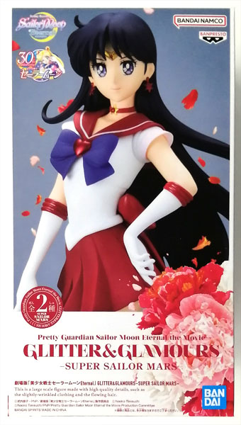 【中古】劇場版「美少女戦士セーラームーンEternal」 GLITTER＆GLAMOURS-SUPER SAILOR MARS- A (プライズ)[BANDAI SPIRITS]