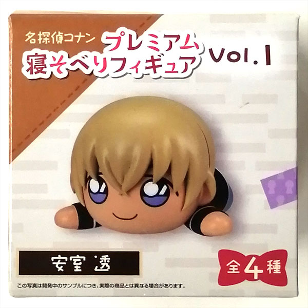 名探偵コナン プレミアム寝そべりフィギュアVol.1 安室透(プライズ)