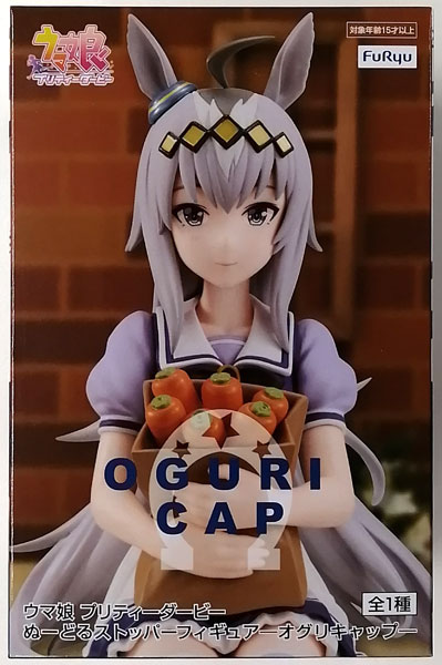 【中古】(本体B/箱B)ウマ娘 プリティーダービー ぬーどるストッパーフィギュア―オグリキャップ― (プライズ)[フリュー]《発売済・在庫品》