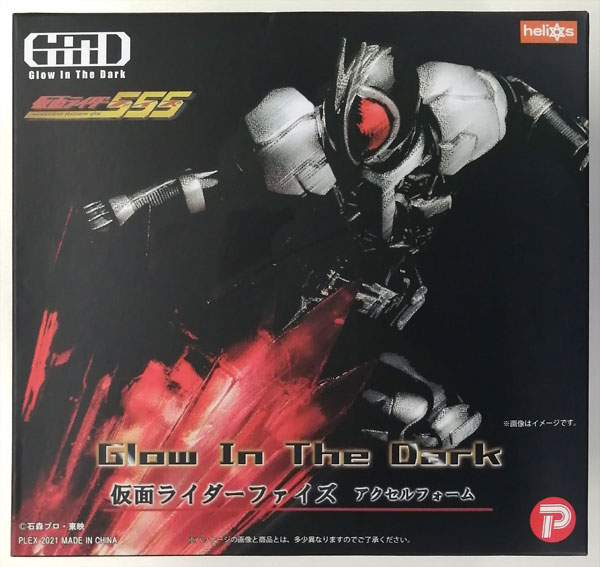 仮面ライダーファイズ　アクセルフォーム　ハイパーホビー限定　未開封 ハイパーホビー限定K'Sファクトリー 仮面ライダー555アクセル
