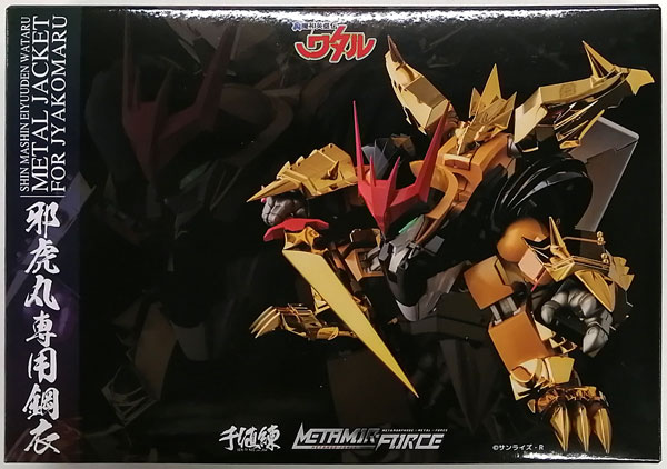 中古】(本体A/箱B)METAMOR-FORCE 真魔神英雄伝ワタル 邪虎丸専用鋼衣