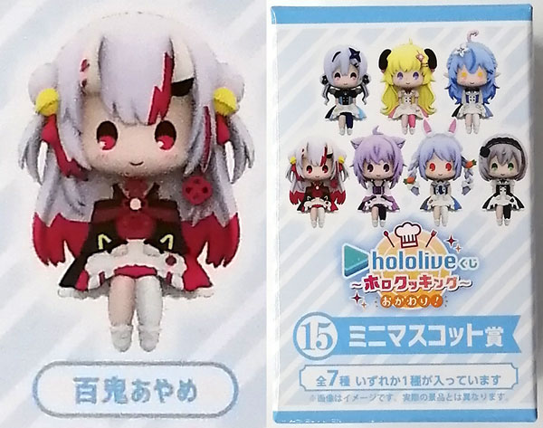 ホロライブくじ～ホロクッキング おかわり！～ ミニマスコット賞 百鬼