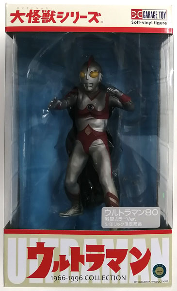 大怪獣シリーズ ウルトラマン80 激闘カラーVer. (少年リック限定)