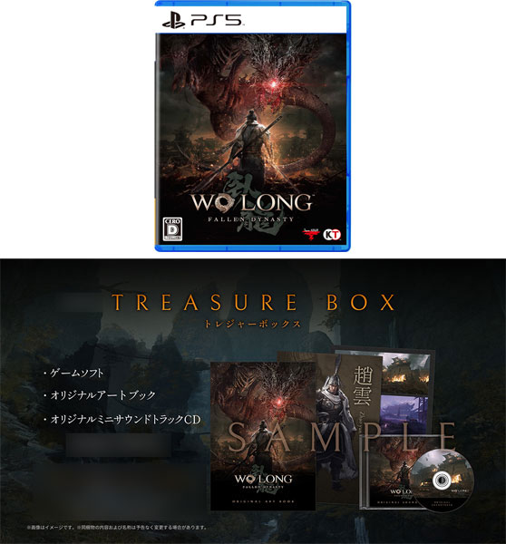 特典】PS5 Wo Long： Fallen Dynasty Treasure Box[コーエーテクモ